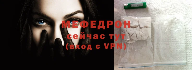 Меф mephedrone  Болохово 